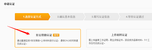新浪微博认证教程3