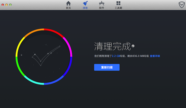 苹果Mac清理缓存方法4