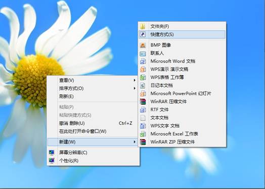 Win7,Win8如何在任务栏添加计算机快捷图标2
