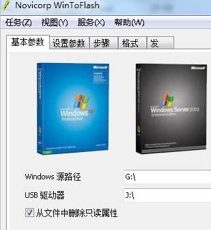 巧用量产工具实现U盘装Windows系统3