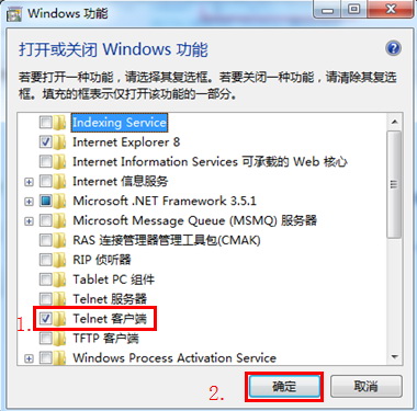 如何添加windows组件2