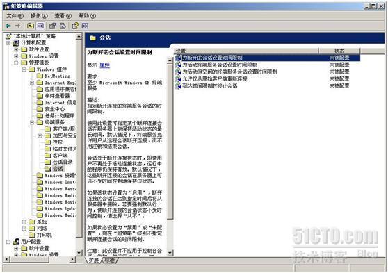 windows 2003修改远程桌面连接数6