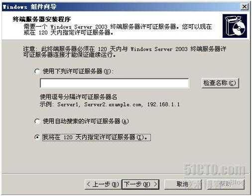 windows 2003修改远程桌面连接数4