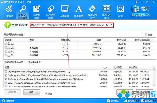 电脑很卡很慢的解决方法10