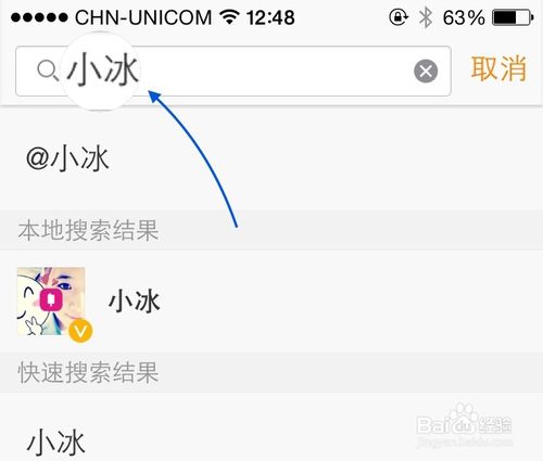 微博小冰怎么添加4