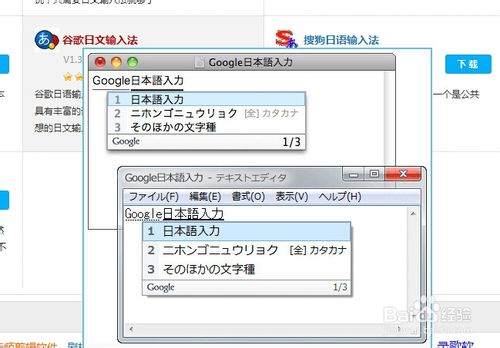 如何安装日语输入法和字体10