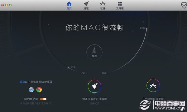 苹果Mac清理缓存方法1