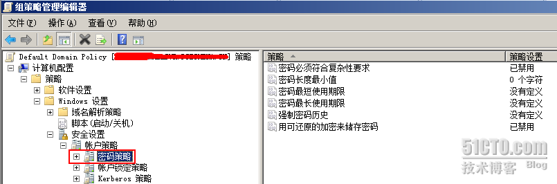 Windows 2008修改密码策略方法1