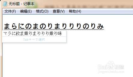 如何安装日语输入法和字体17