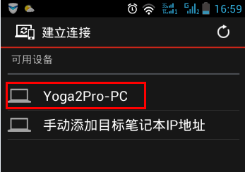 Yoga2 Pro随机软件Yoga Phone Companion的使用方法3