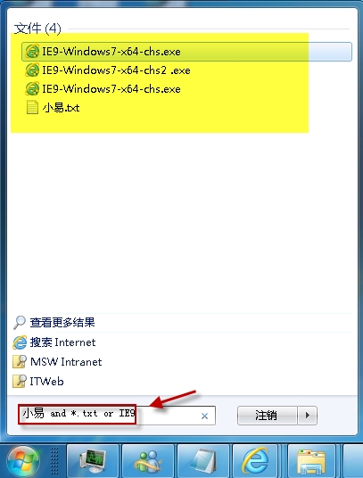 Windows系统下如何进行多条件搜索3