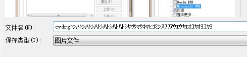 如何安装日语输入法和字体18