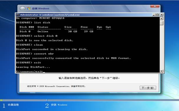 联想笔记本出厂预装Win8/8.1系统机型改装 Win720