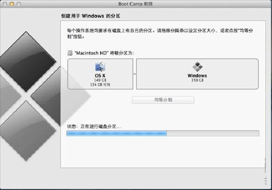 U盘安装MAC双系统的方法9