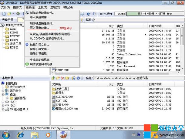 通过U盘启动盘制作工具装系统3