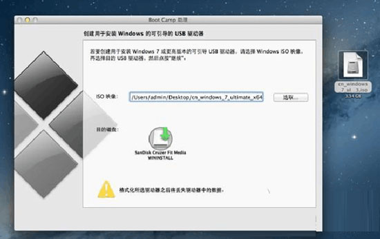 U盘安装MAC双系统的方法4