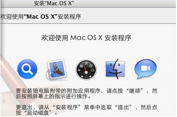 MAC OS怎样恢复出厂设置9