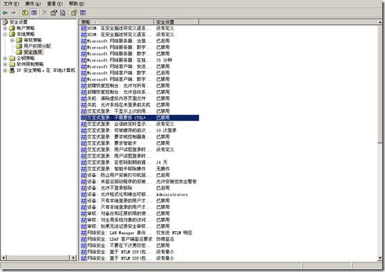 Widows2003开机取消按CTRL+ALT+DEL3