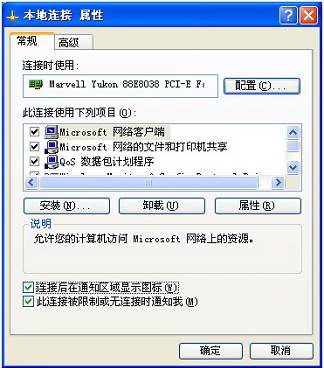 Windows XP下如何实现共享上网1
