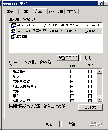 IIS写入权限怎么设置3