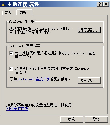 Windows XP系统如何将笔记本电脑作为一个无线热点(AP)1