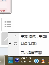 如何安装日语输入法和字体7