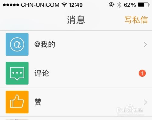 微博小冰怎么添加6