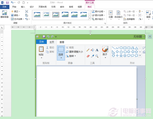 Office 2013屏幕截图工具截图方法6