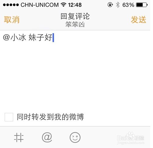 微博小冰怎么添加5