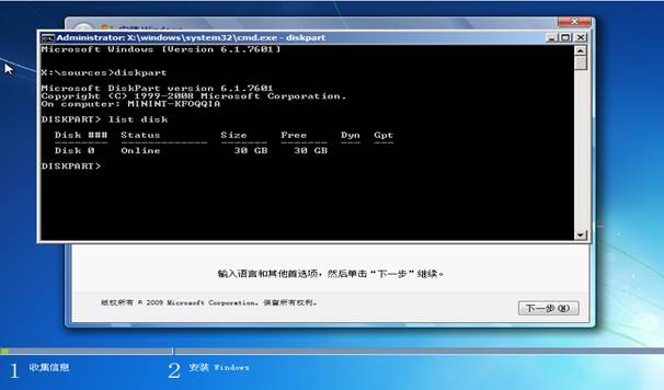 联想笔记本出厂预装Win8/8.1系统机型改装 Win716