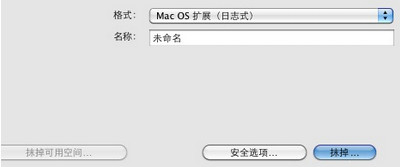 MAC OS怎样恢复出厂设置8