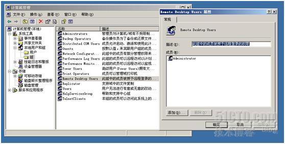 windows 2003修改远程桌面连接数8