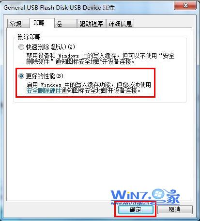 复制文件到U盘时提示磁盘被写保护的修复方法2