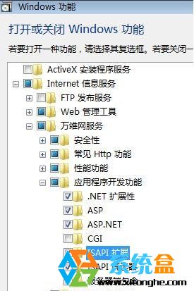 window7系统下配置IIS搭建web服务器的步骤2