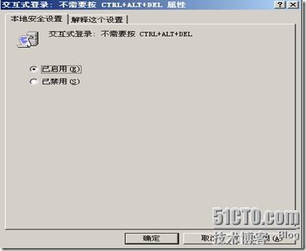 Widows2003开机取消按CTRL+ALT+DEL5