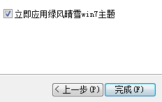 如何设置古剑奇谭电视剧桌面主题8