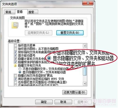 win7系统鼠标右键菜单设置2