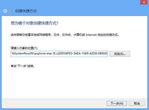 Win7,Win8如何在任务栏添加计算机快捷图标3