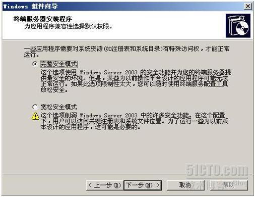 windows 2003修改远程桌面连接数3