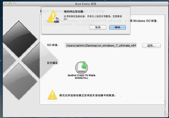 U盘安装MAC双系统的方法6