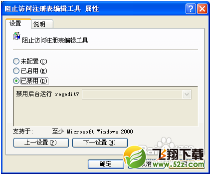 Windows注册表编辑器打开方法及打不开解决办法9