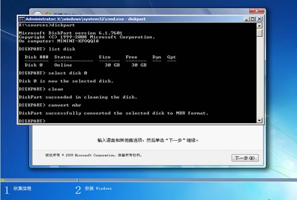 联想笔记本出厂预装Win8/8.1系统机型改装 Win719