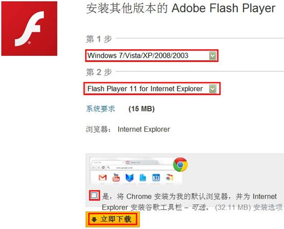 WindowsXP系统无法安装Flash播放器解决办法3