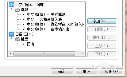 如何安装日语输入法和字体19