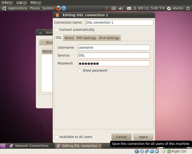 Ubuntu 操作系统无线网络连接设置方法2