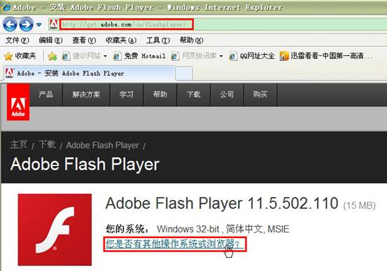 WindowsXP系统无法安装Flash播放器解决办法2