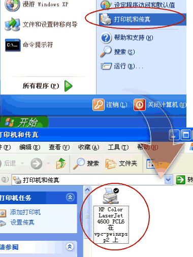 WindowsXP系统如何设置打印机共享10