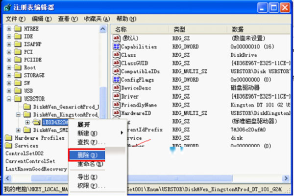 删除U盘操作痕迹的完美方案2