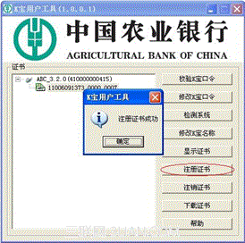 农业银行网银总汇12