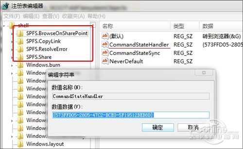 Office2013右键菜单SkyDrive Pro为灰色5